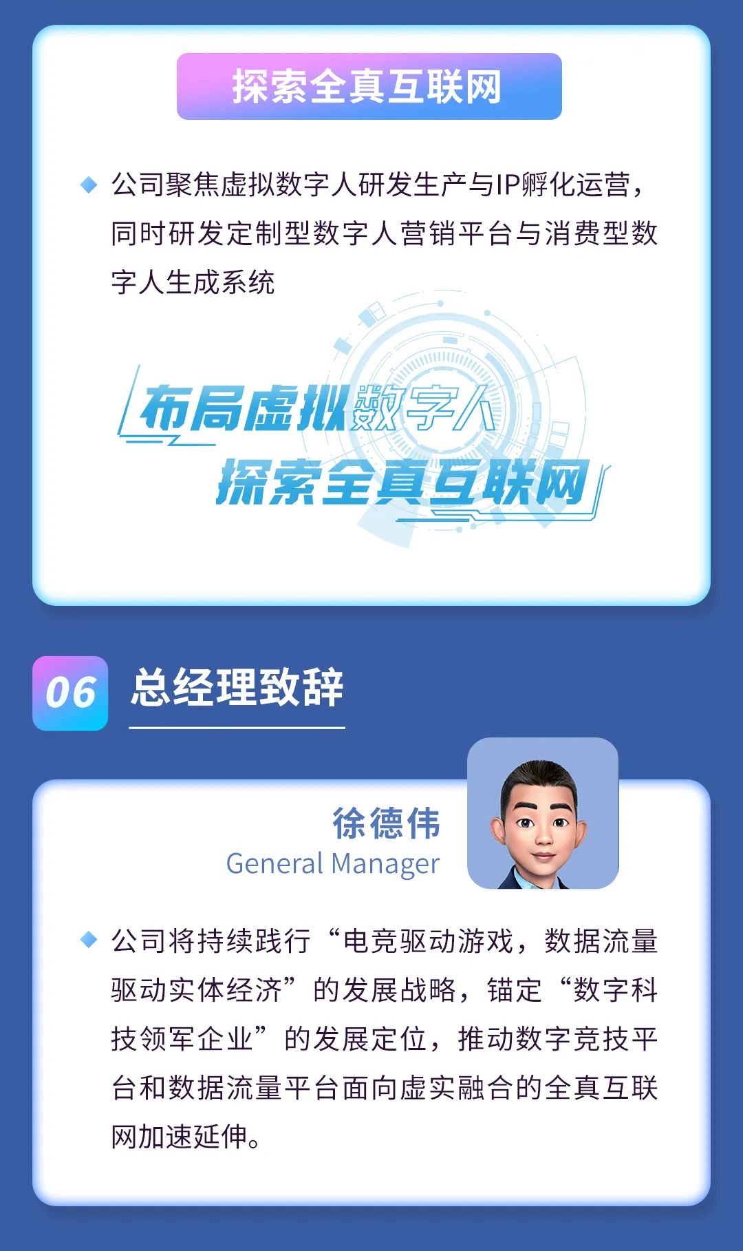 2021年度報(bào)告 | 一圖讀懂天娛數(shù)科2021年年度報(bào)告(圖7)