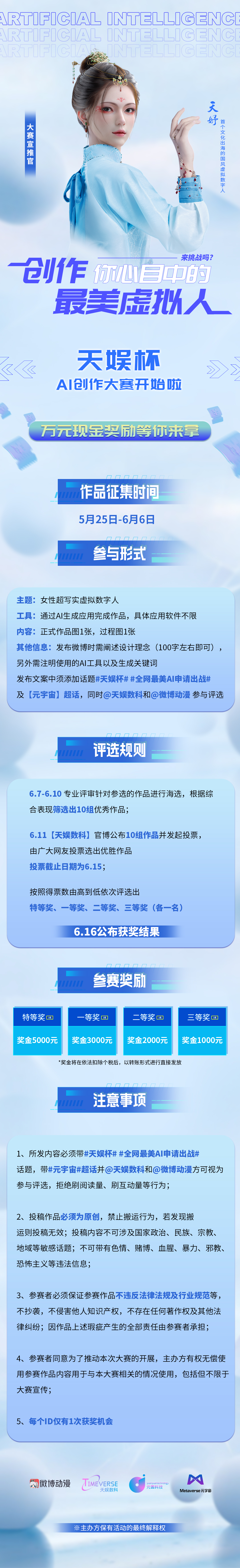5.25直發(fā)長(zhǎng)圖.jpg