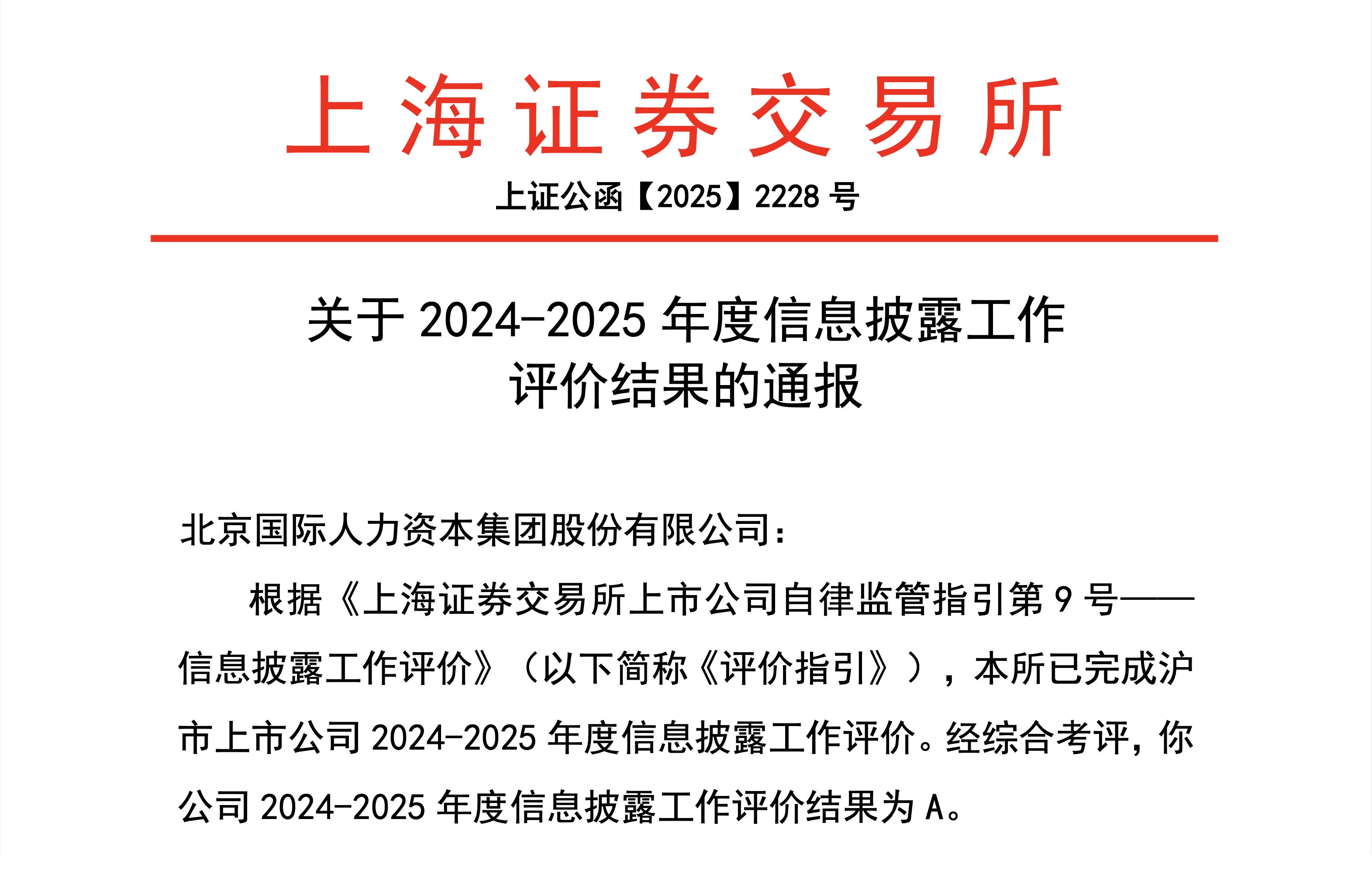 微信圖片_20251106111045.png